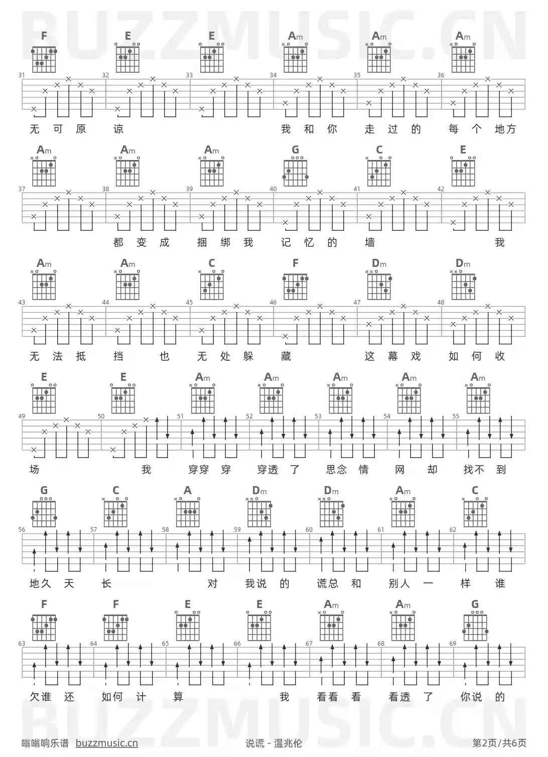 吉他谱第2页