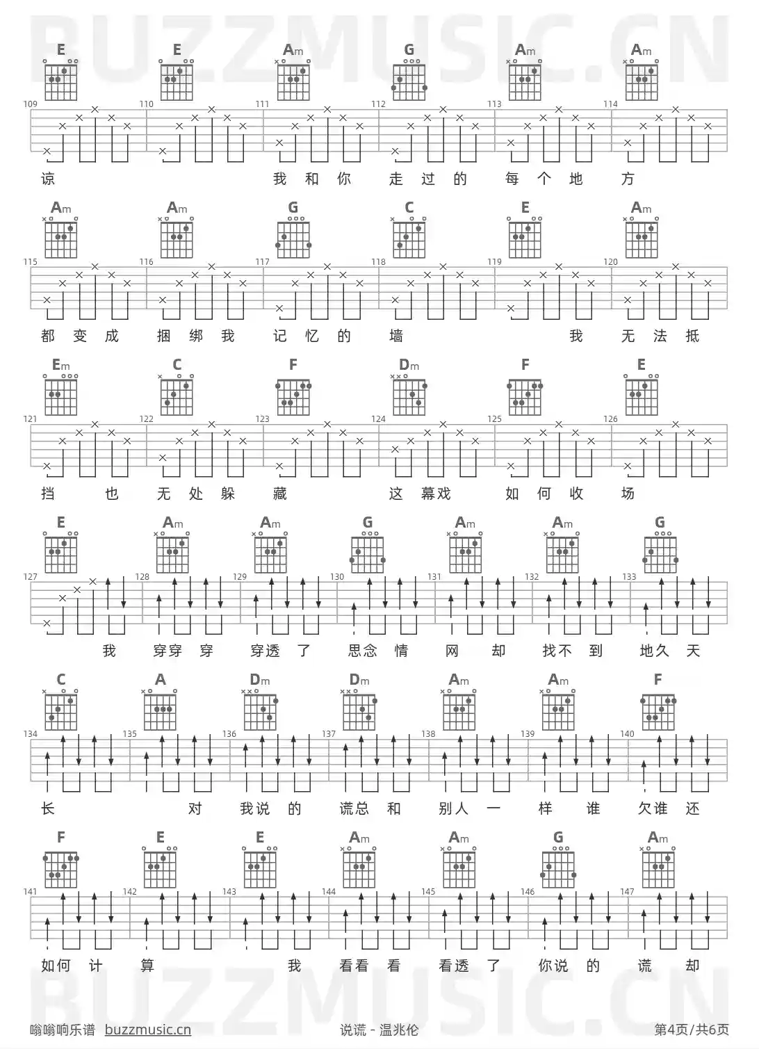 吉他谱第4页