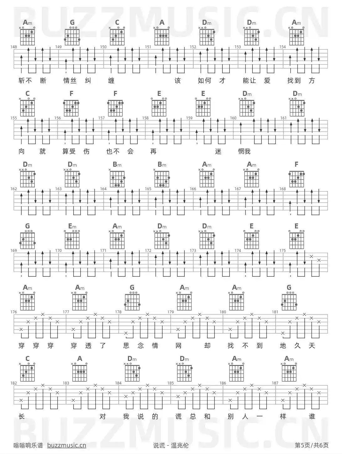 吉他谱第5页