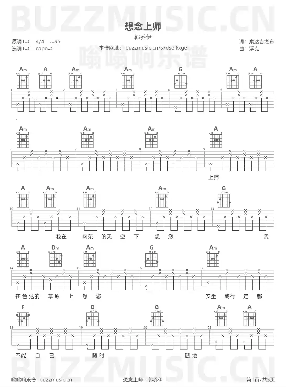 吉他谱第1页