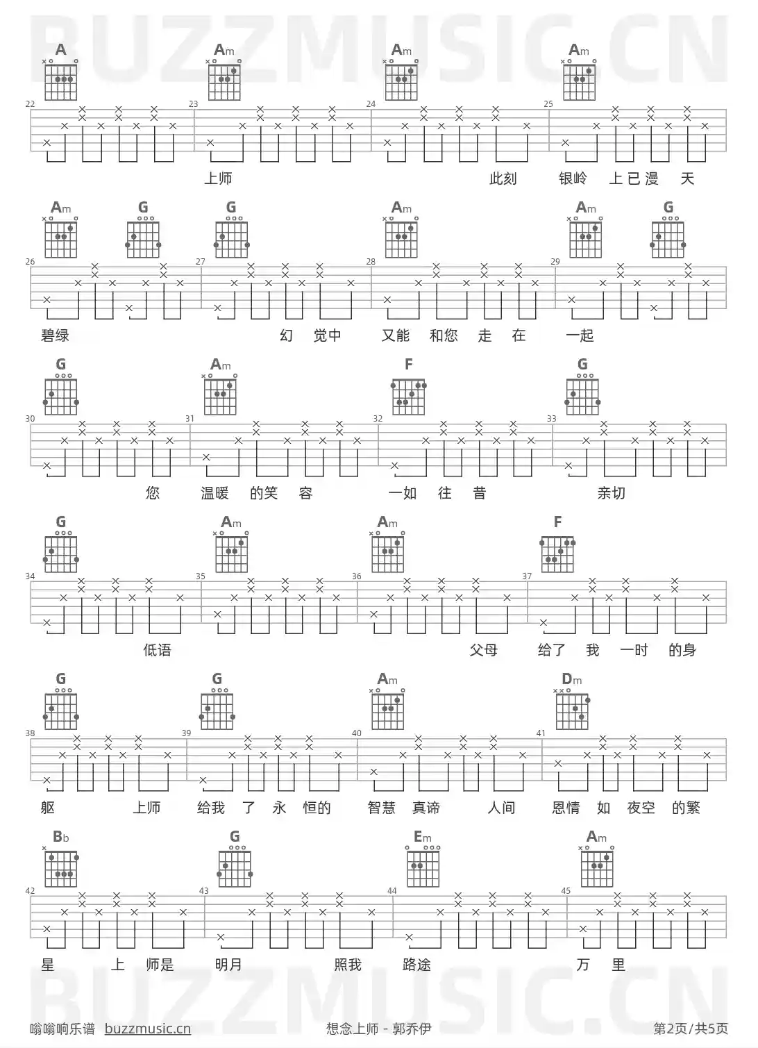 吉他谱第2页