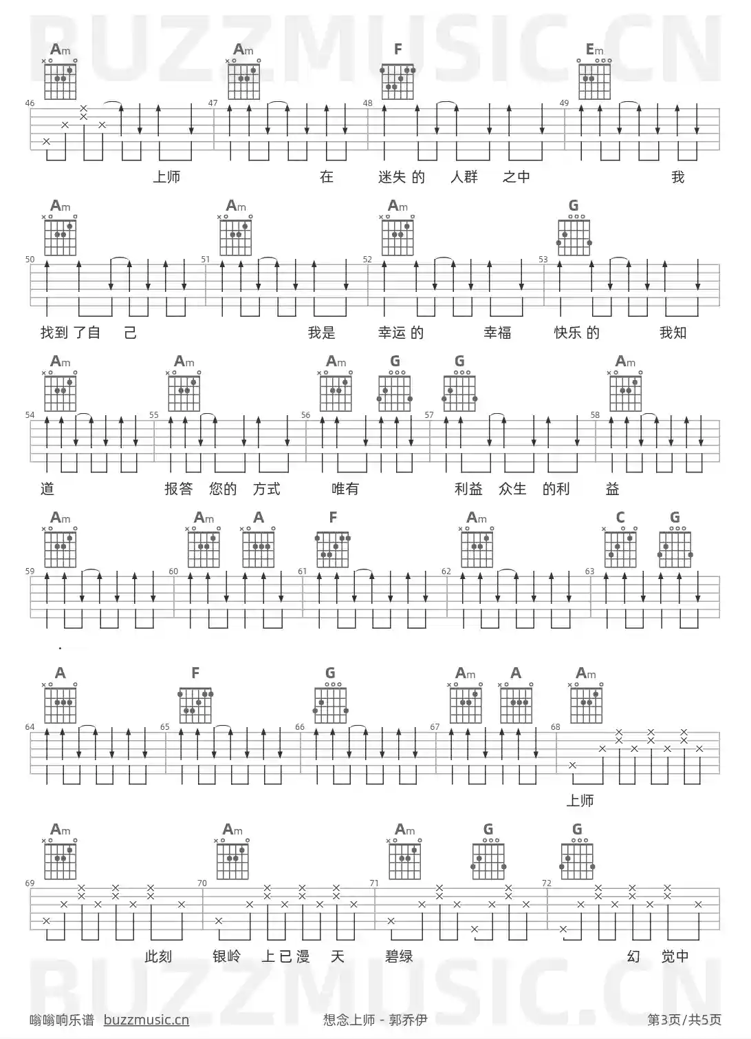 吉他谱第3页
