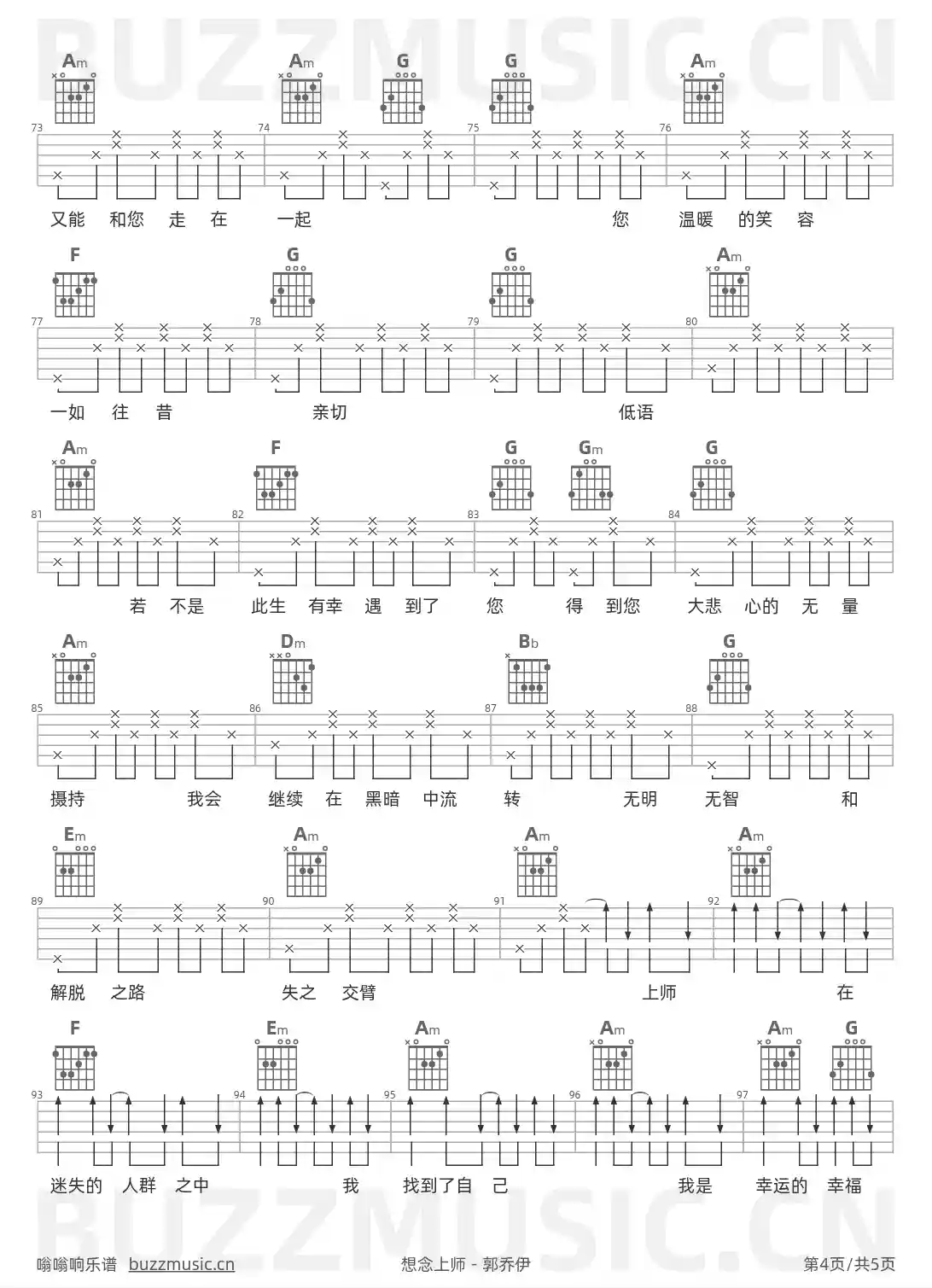 吉他谱第4页