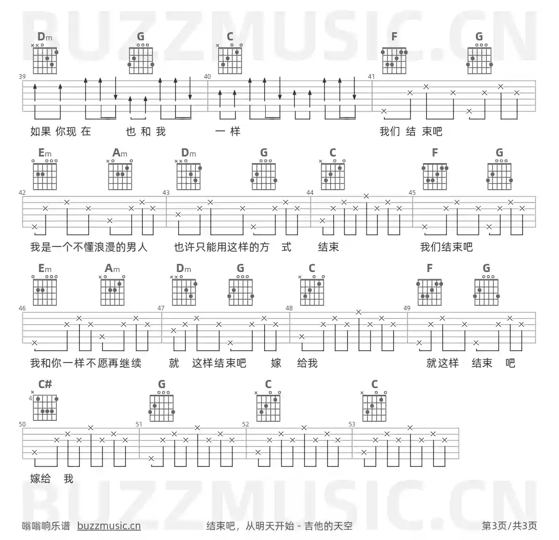 吉他谱第3页