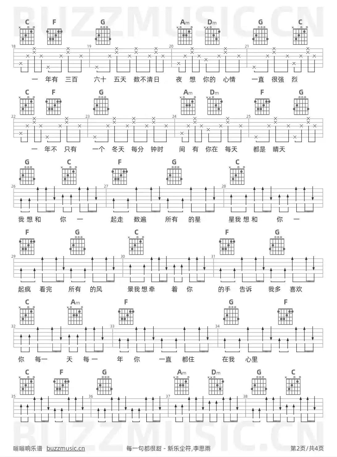 吉他谱第2页