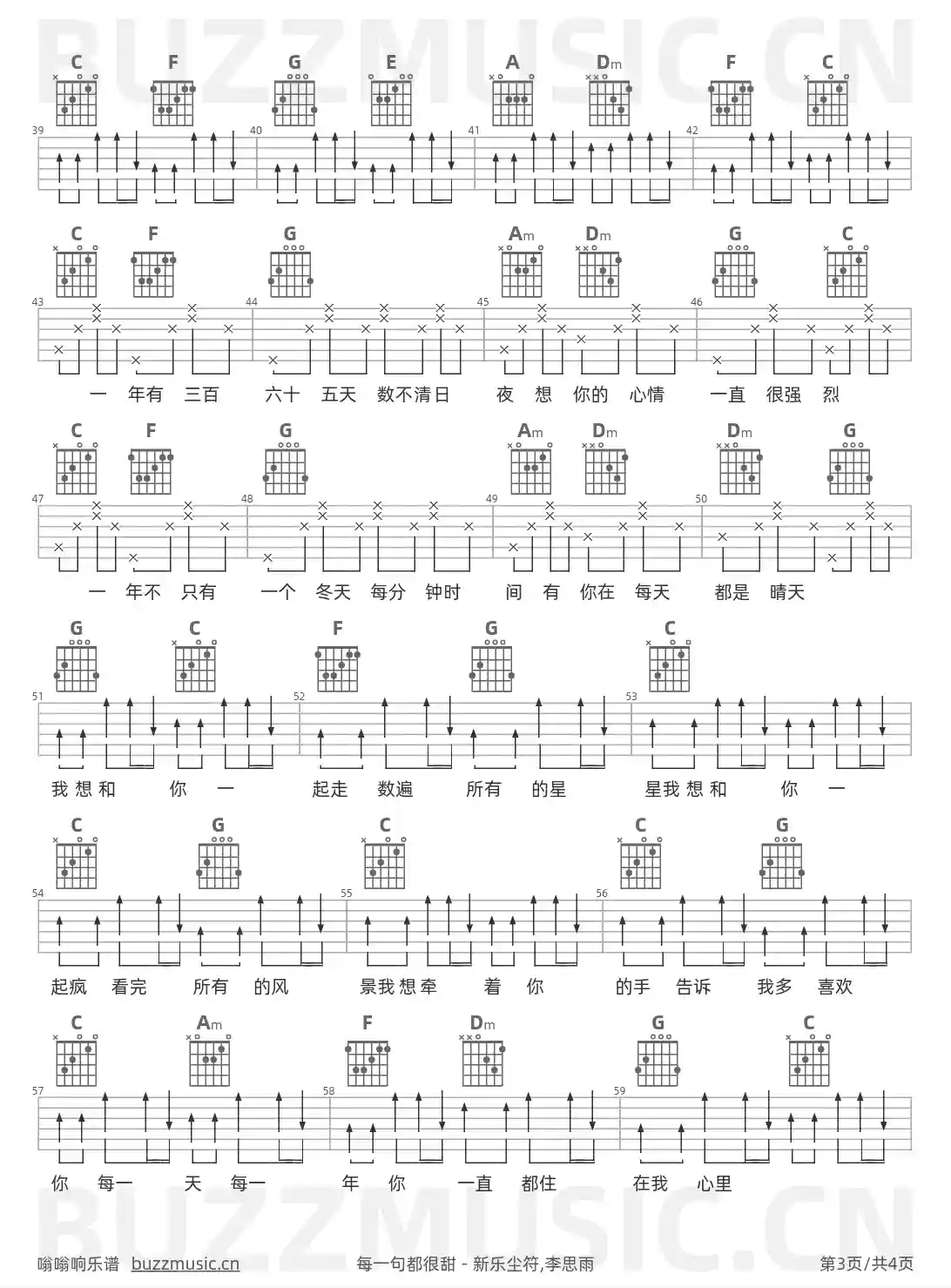 吉他谱第3页