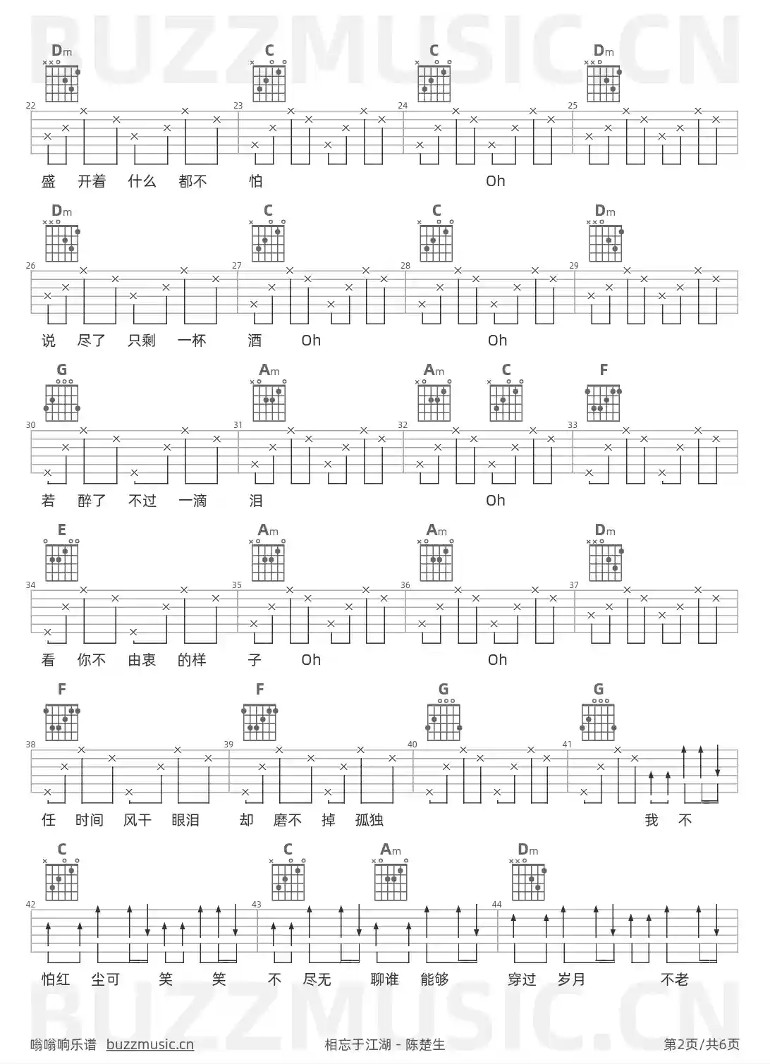 吉他谱第2页