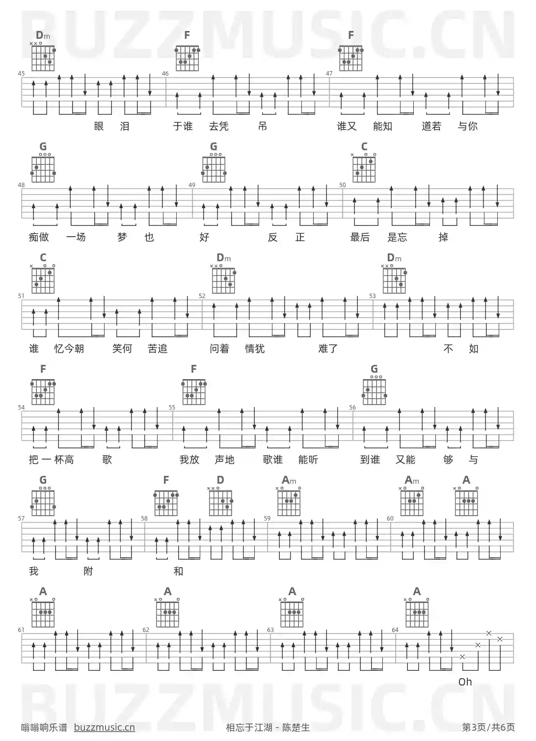 吉他谱第3页