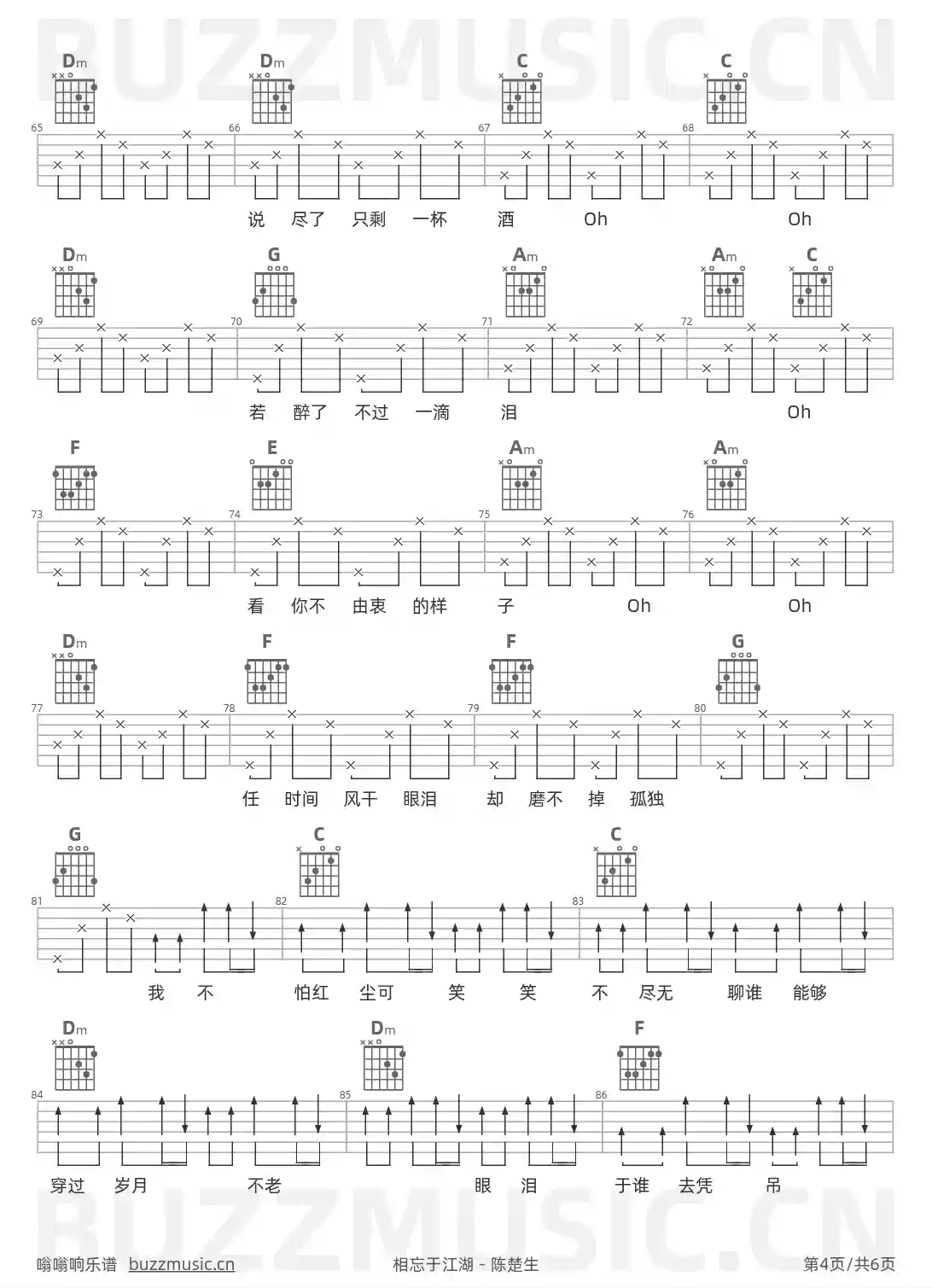 吉他谱第4页