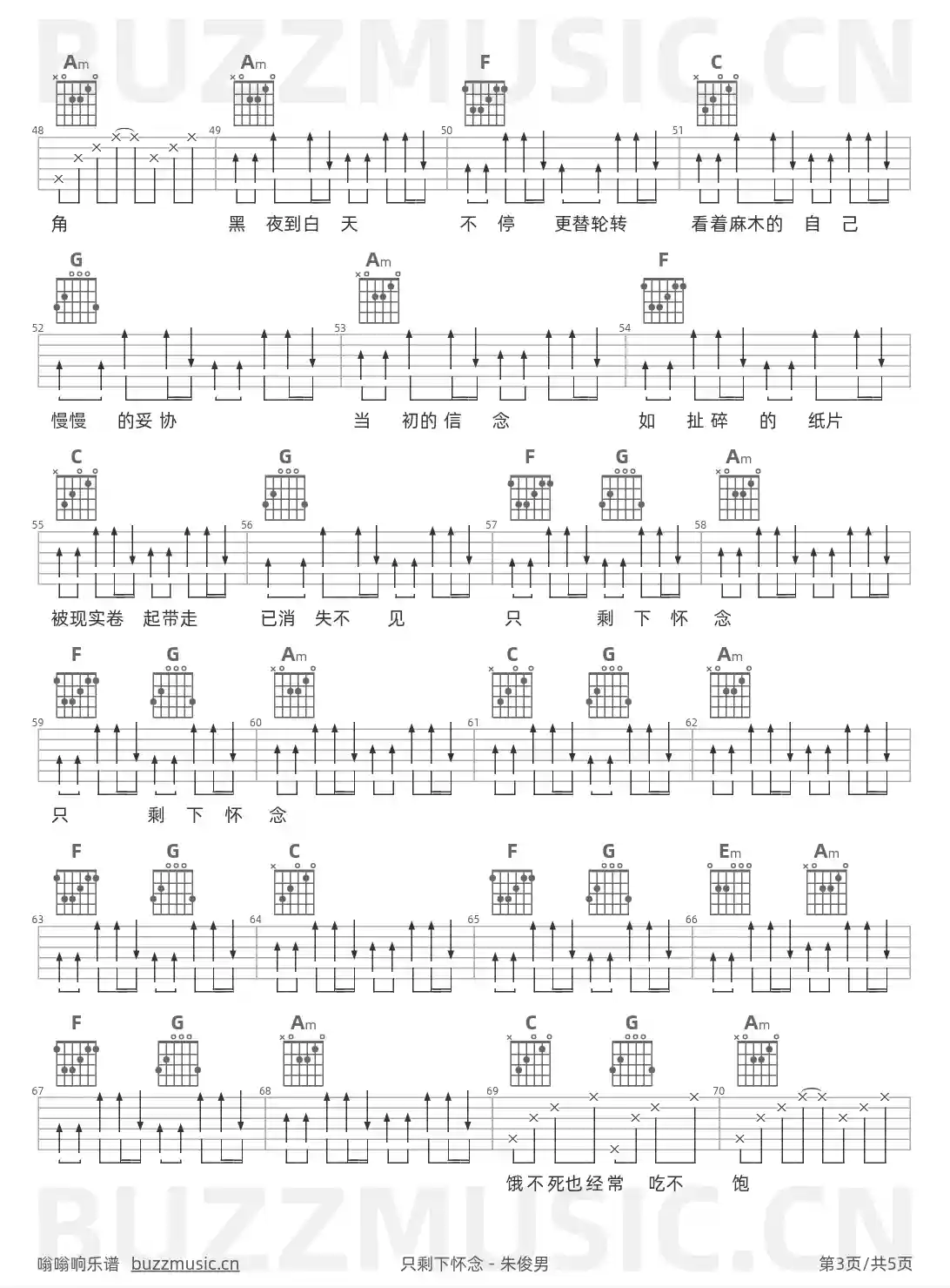 吉他谱第3页