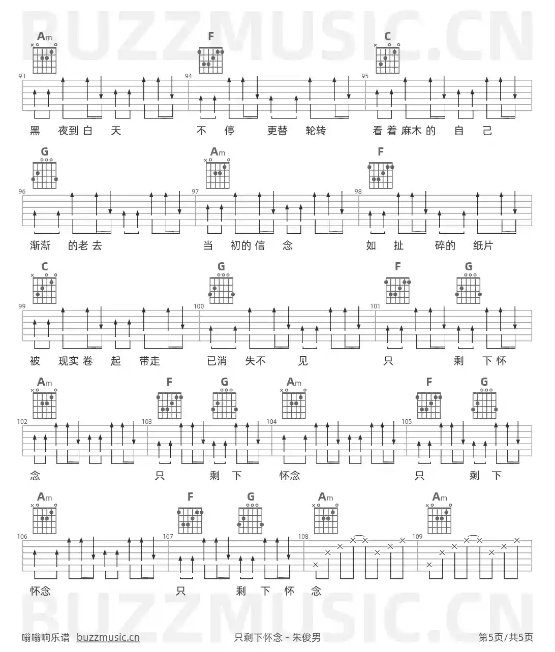 吉他谱第5页