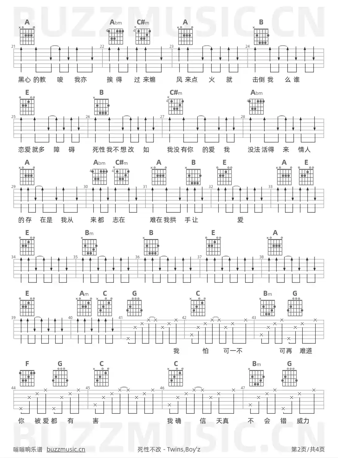 吉他谱第2页