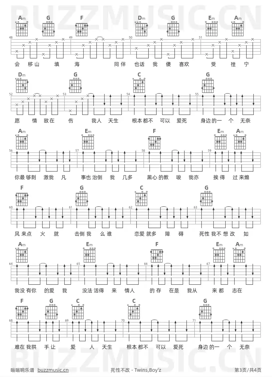 吉他谱第3页