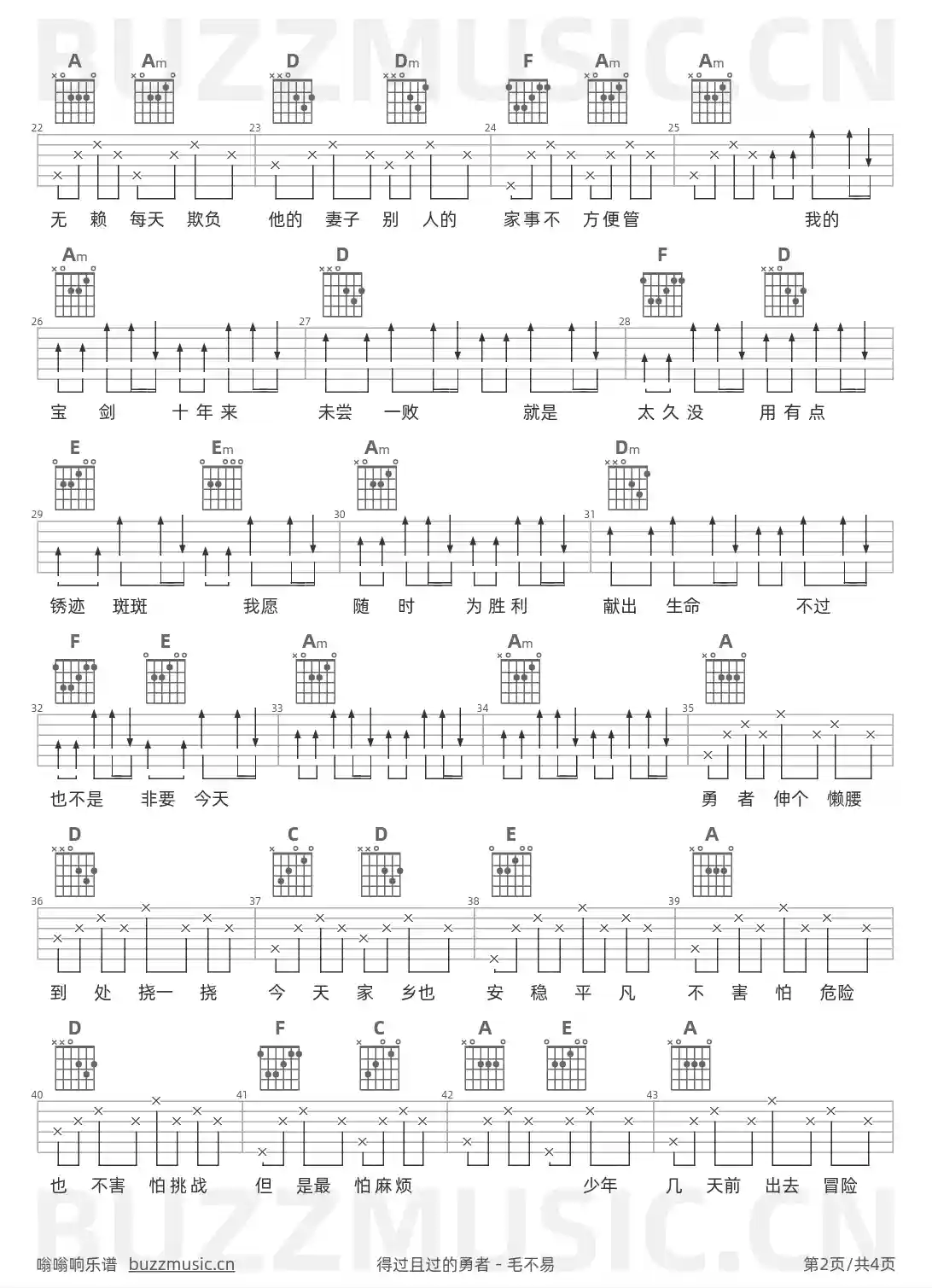 吉他谱第2页