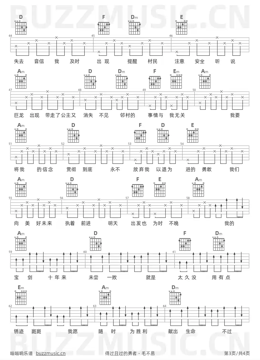 吉他谱第3页
