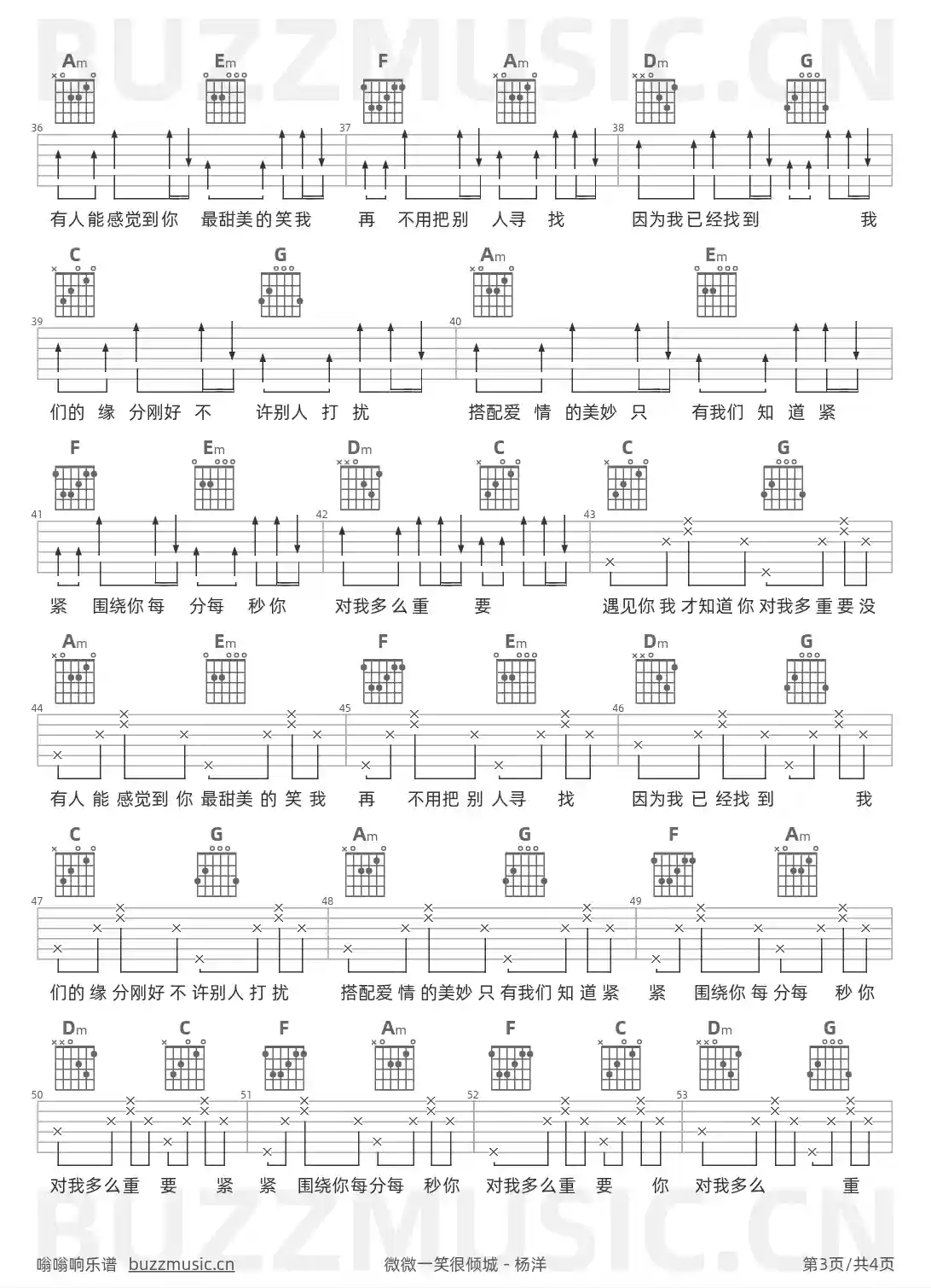 吉他谱第3页