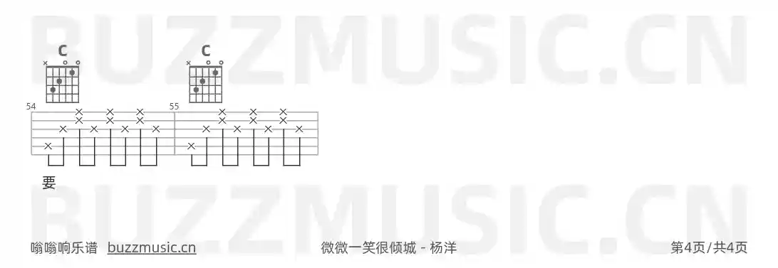 吉他谱第4页