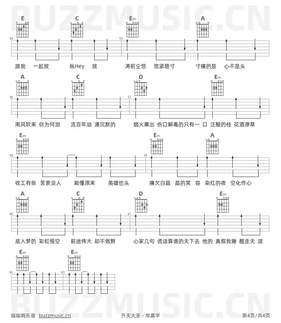 吉他谱第4页