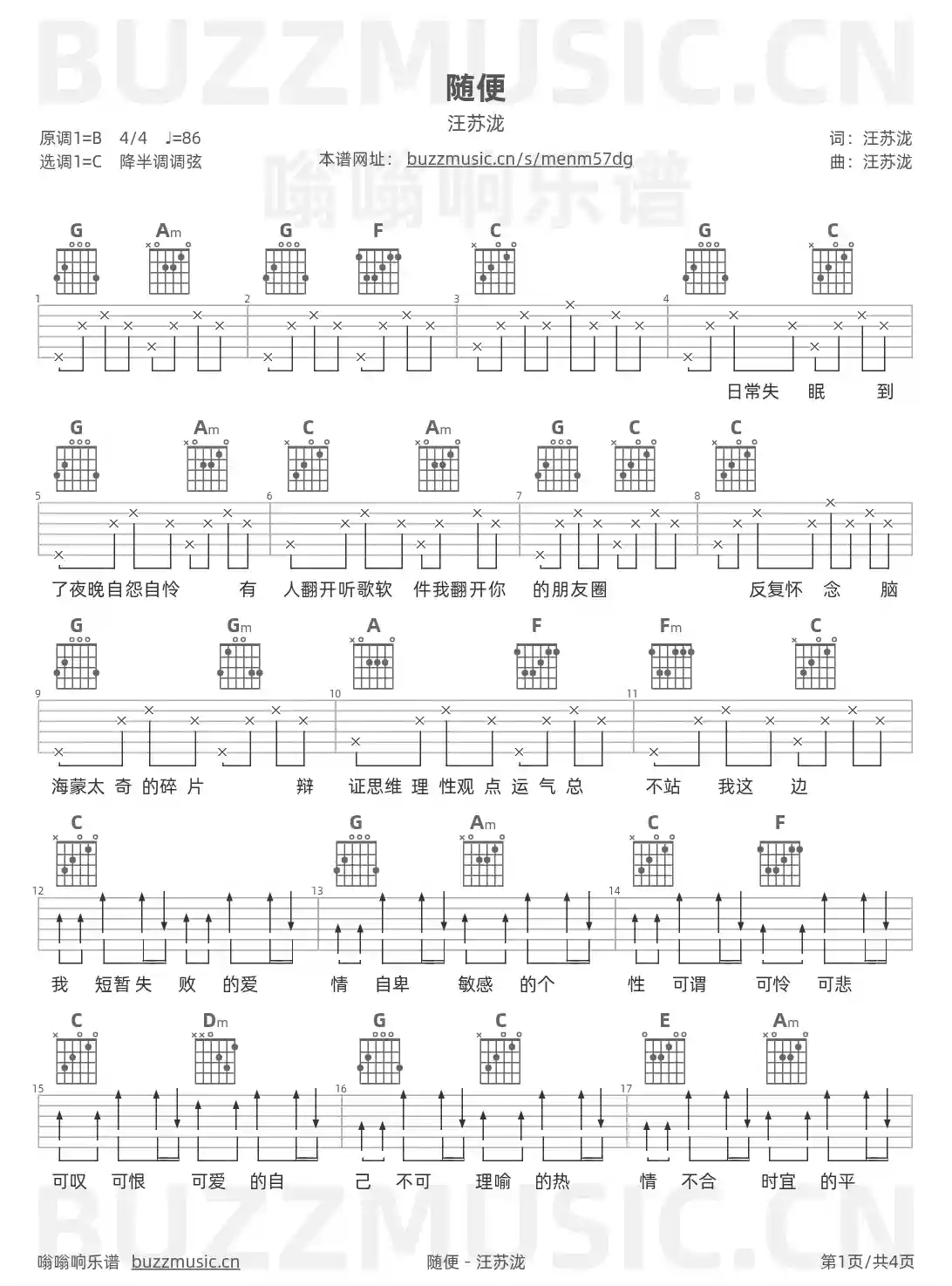 吉他谱第1页