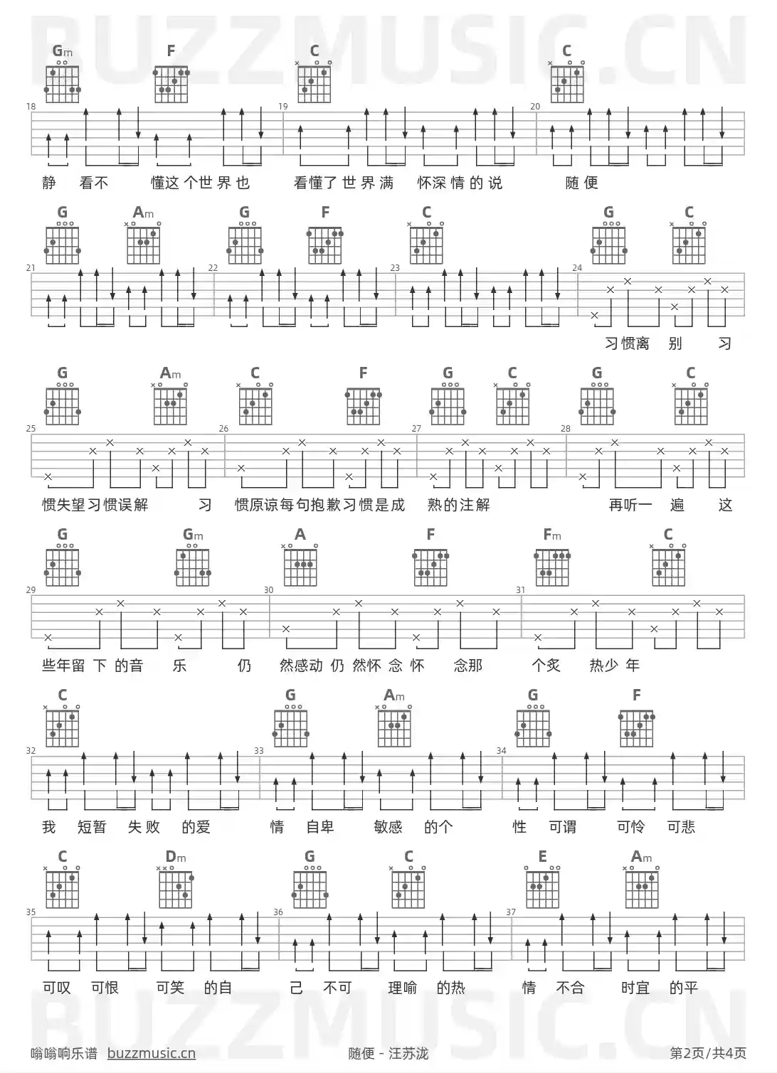 吉他谱第2页