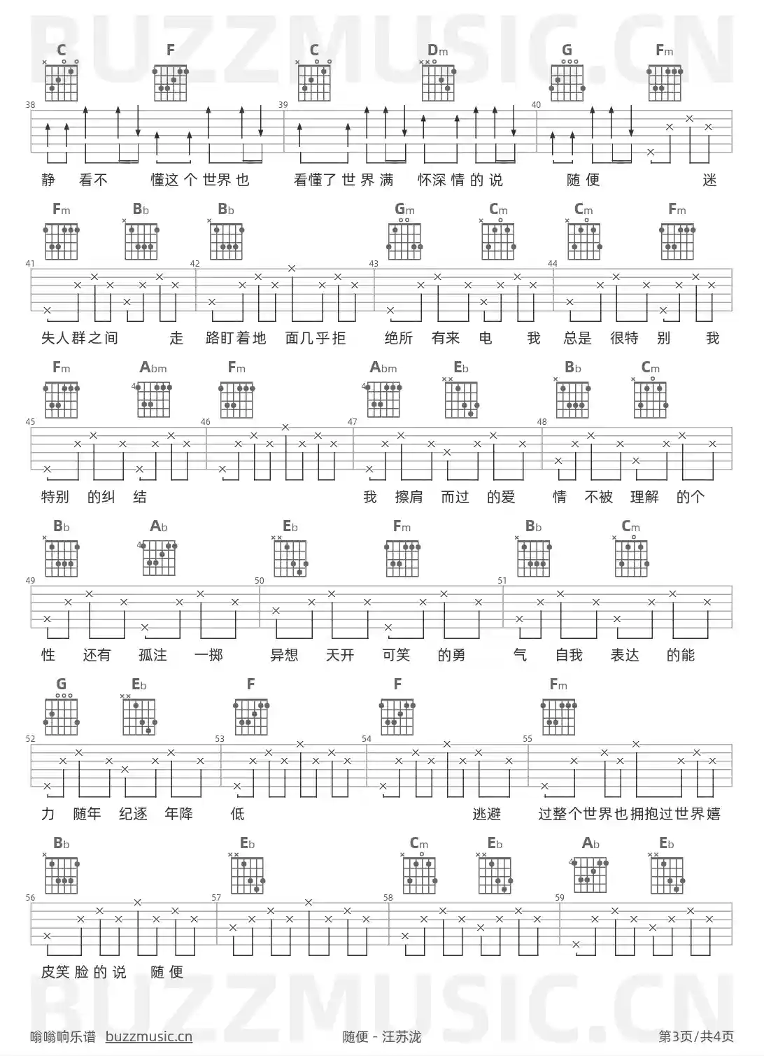 吉他谱第3页