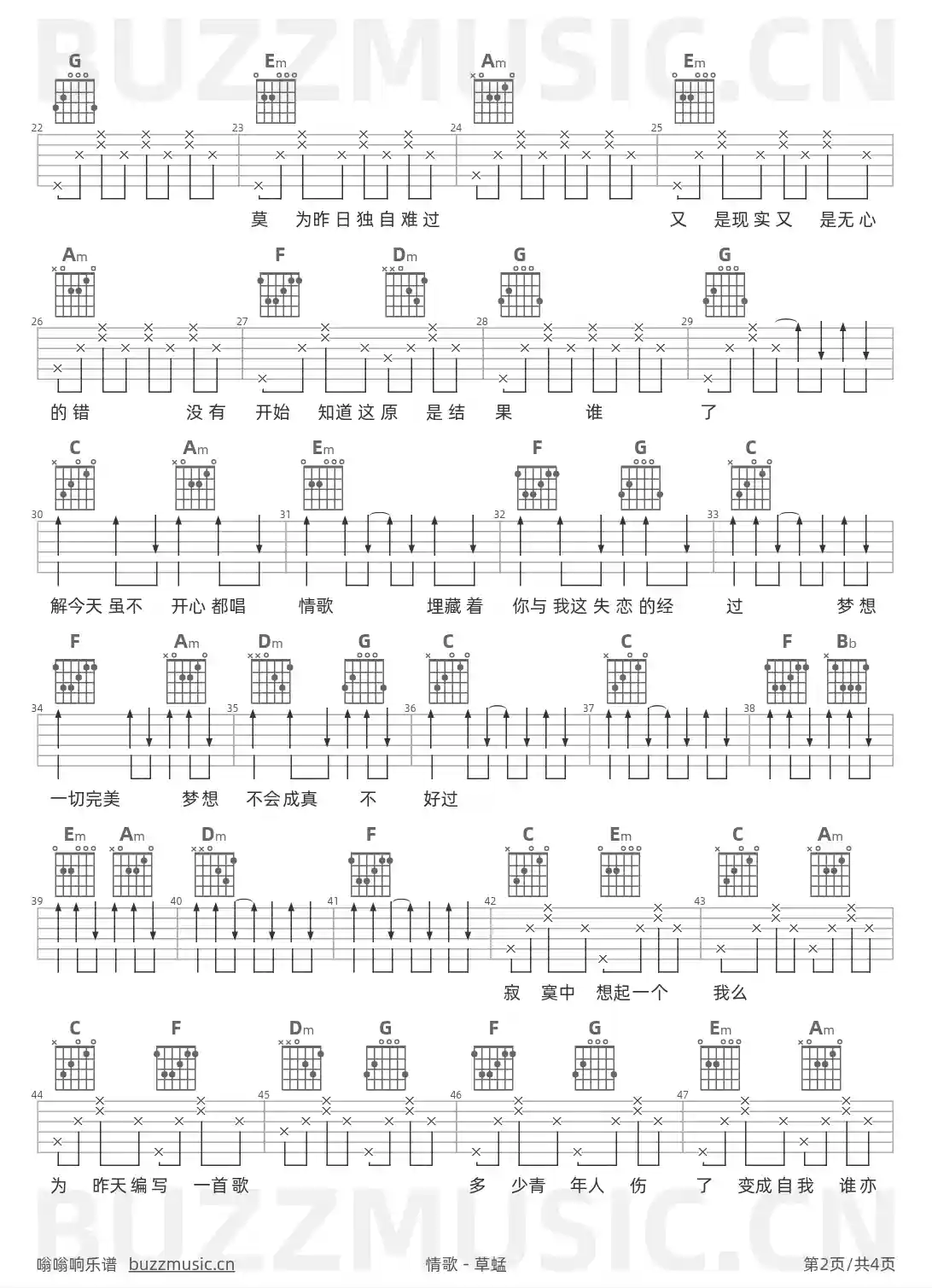 吉他谱第2页