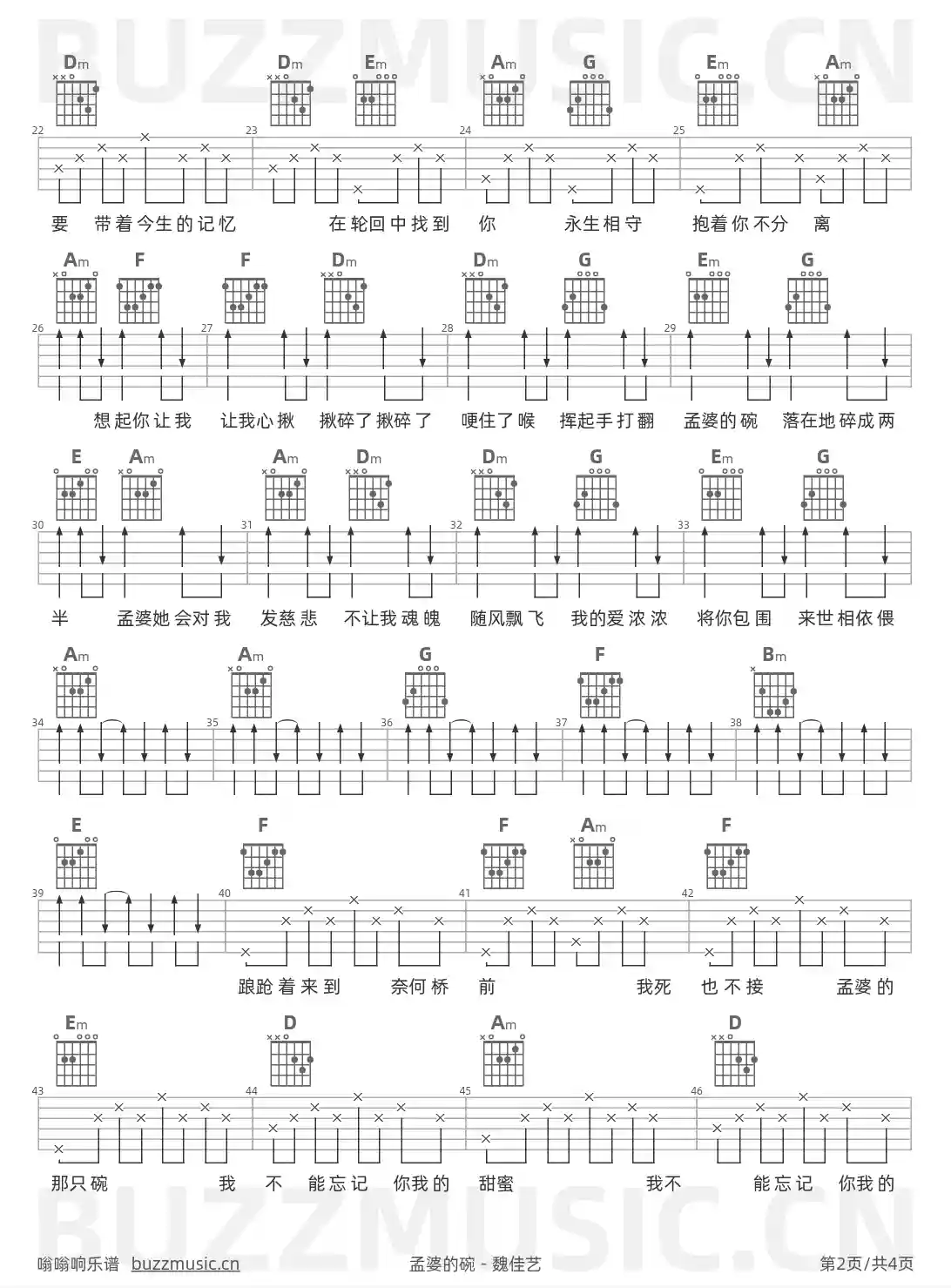 吉他谱第2页