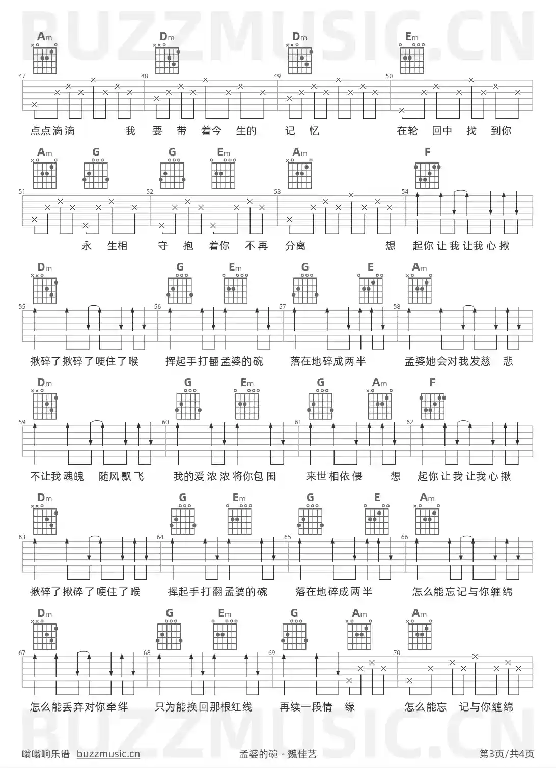 吉他谱第3页