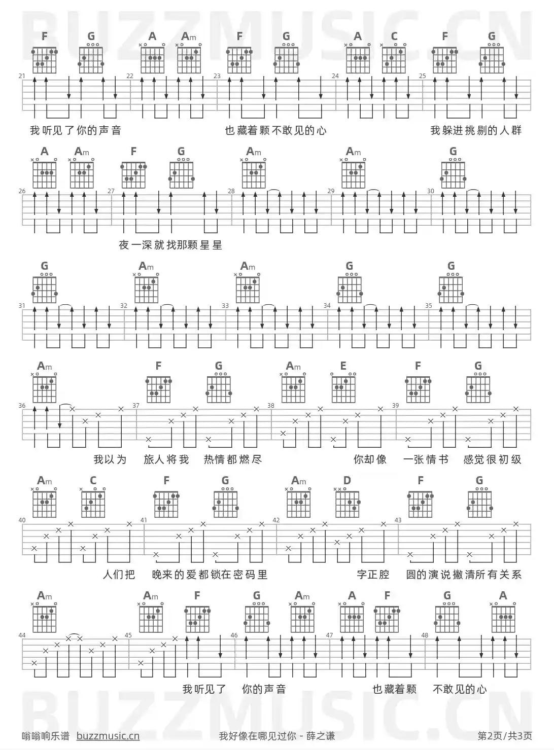 吉他谱第2页