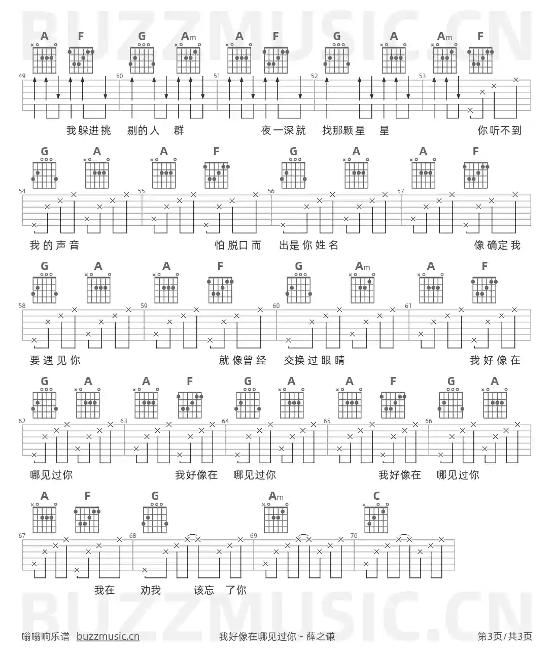 吉他谱第3页