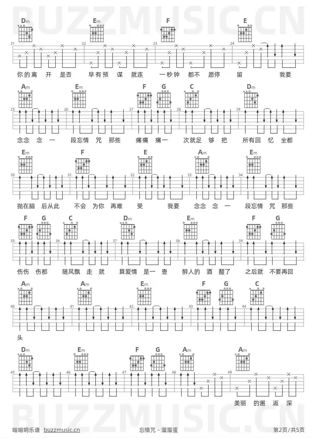 吉他谱第2页