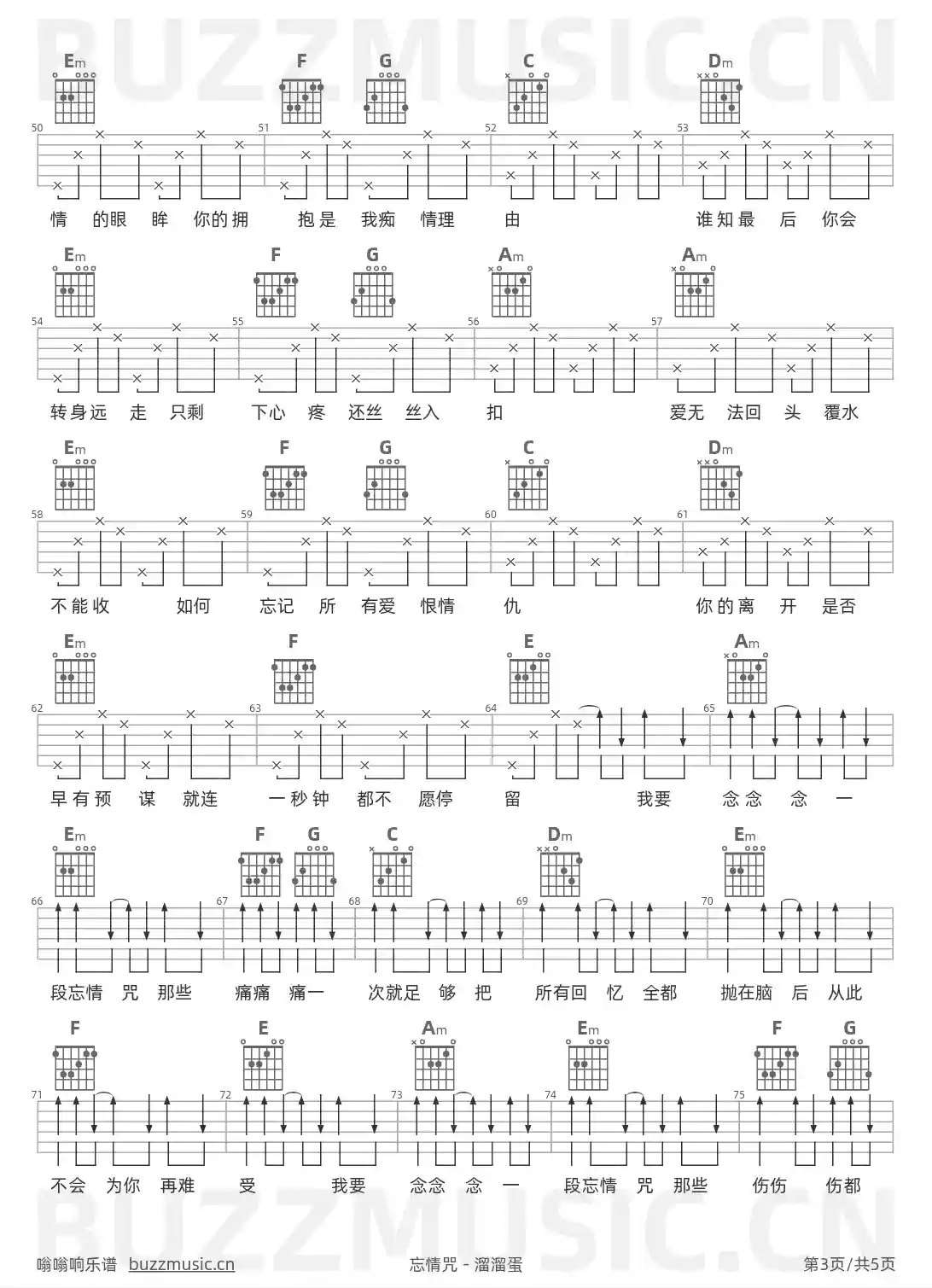吉他谱第3页