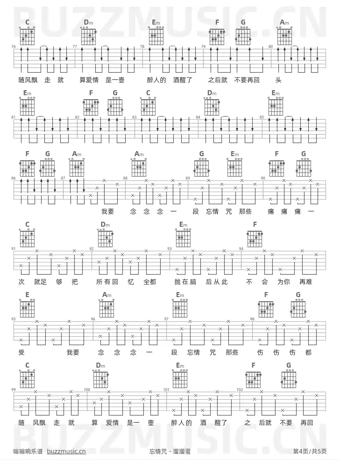 吉他谱第4页