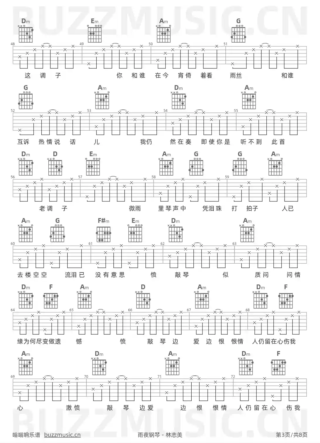 吉他谱第3页