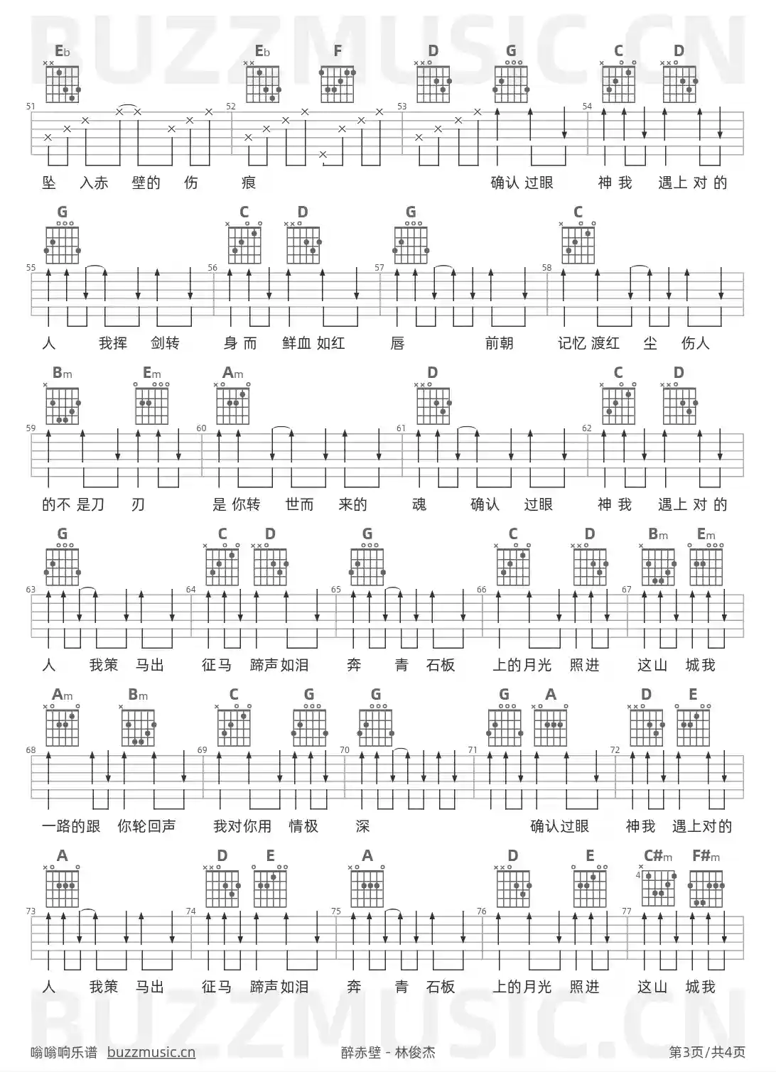 吉他谱第3页