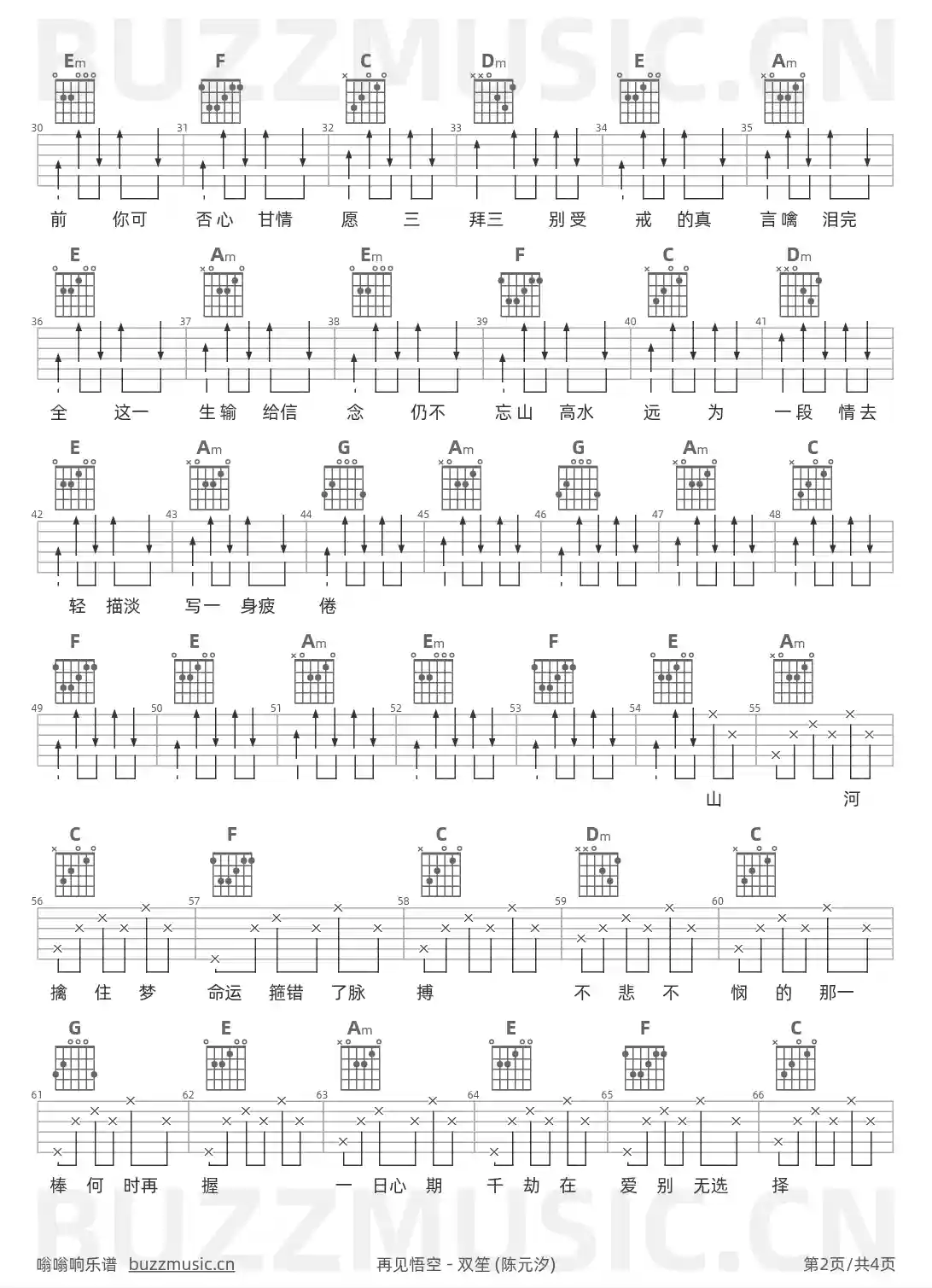 吉他谱第2页