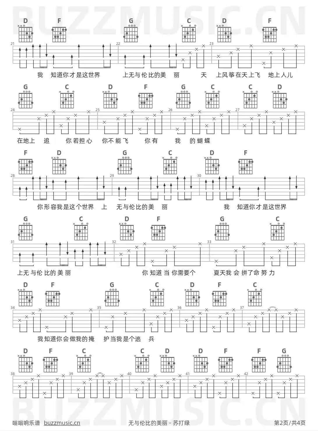 吉他谱第2页