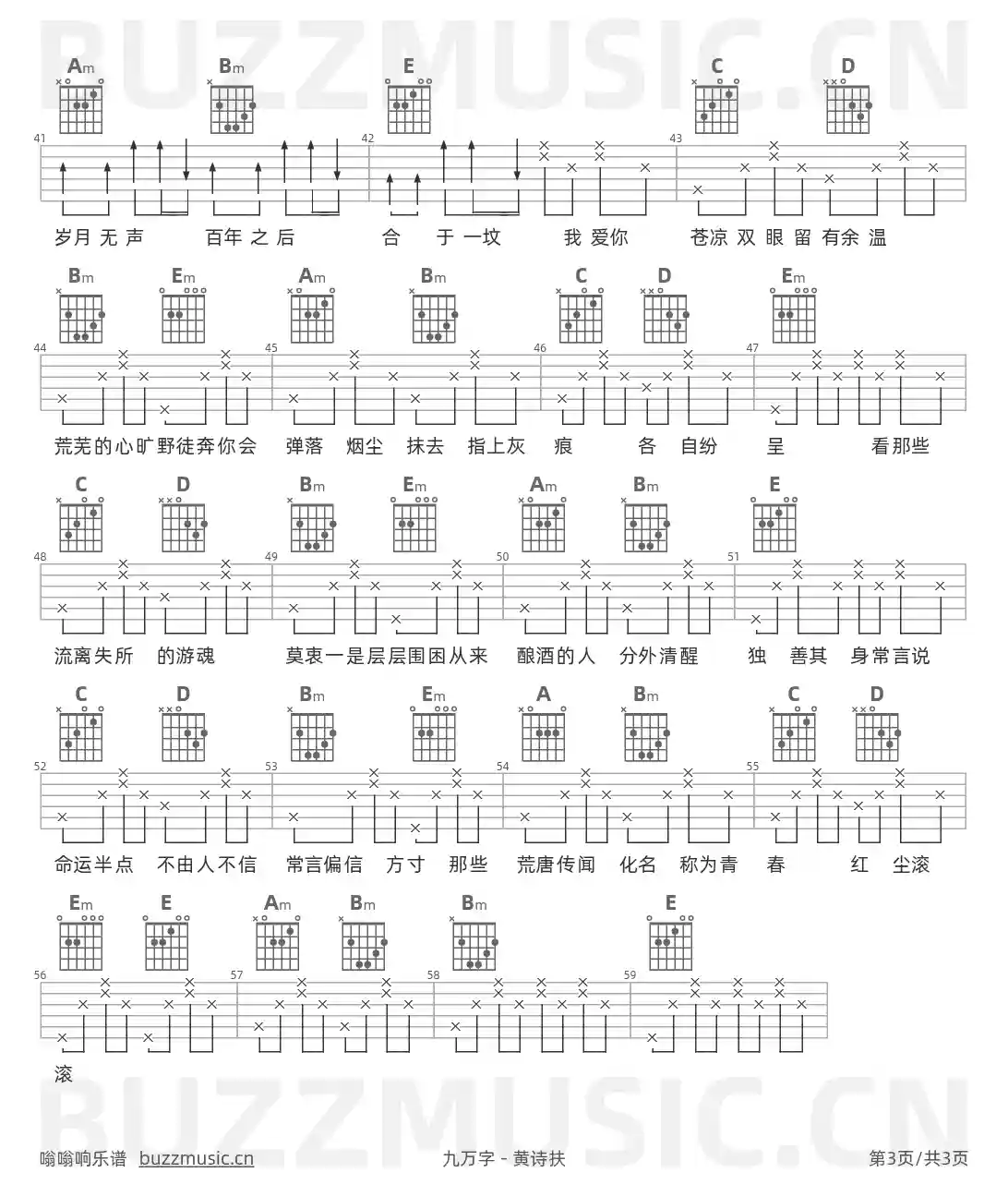 吉他谱第3页