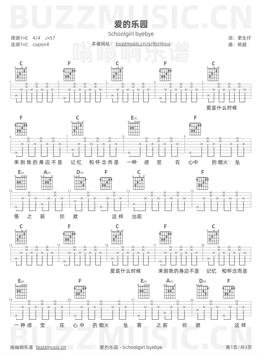 吉他谱第1页
