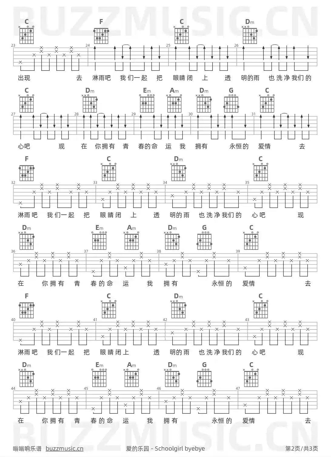 吉他谱第2页