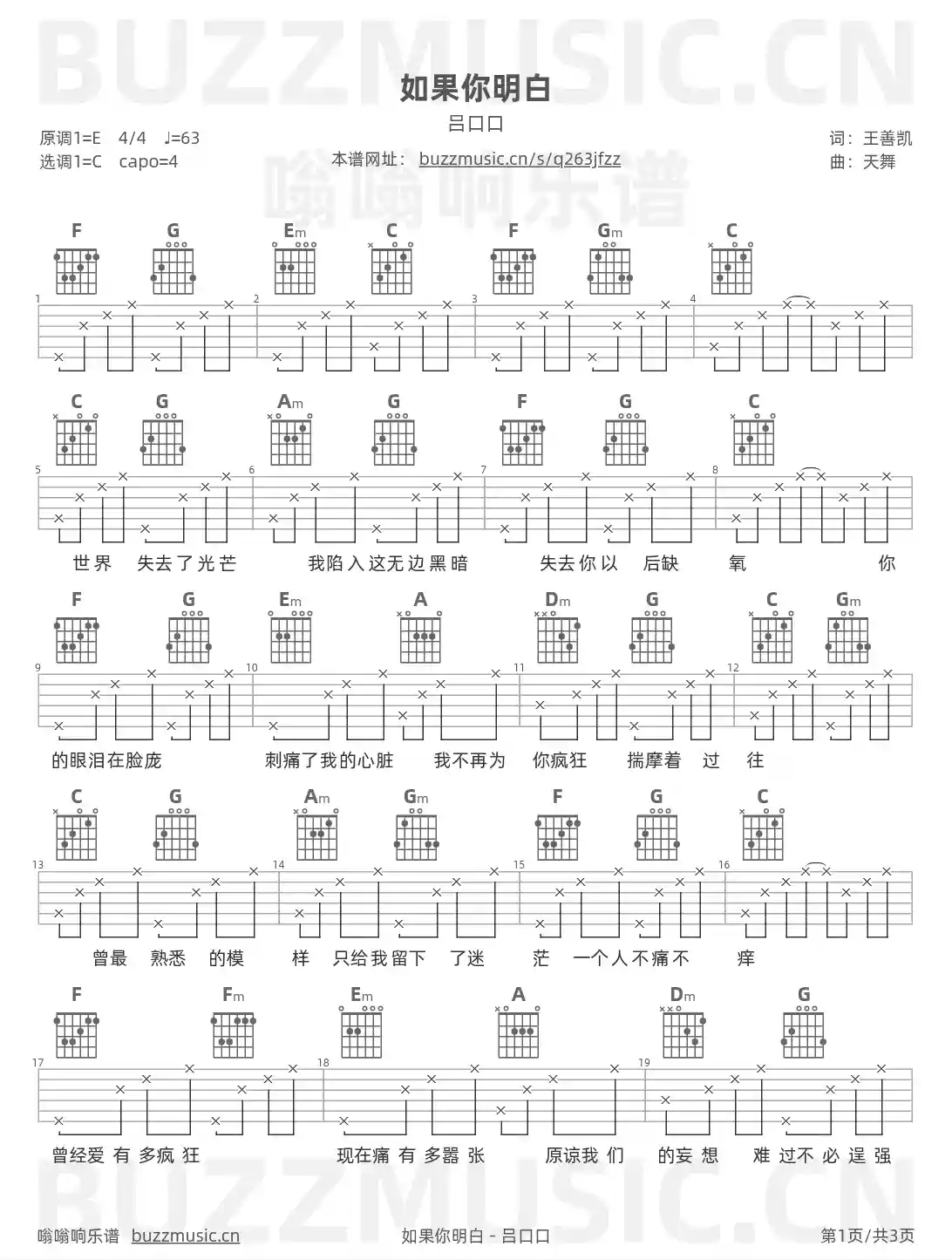 吉他谱第1页