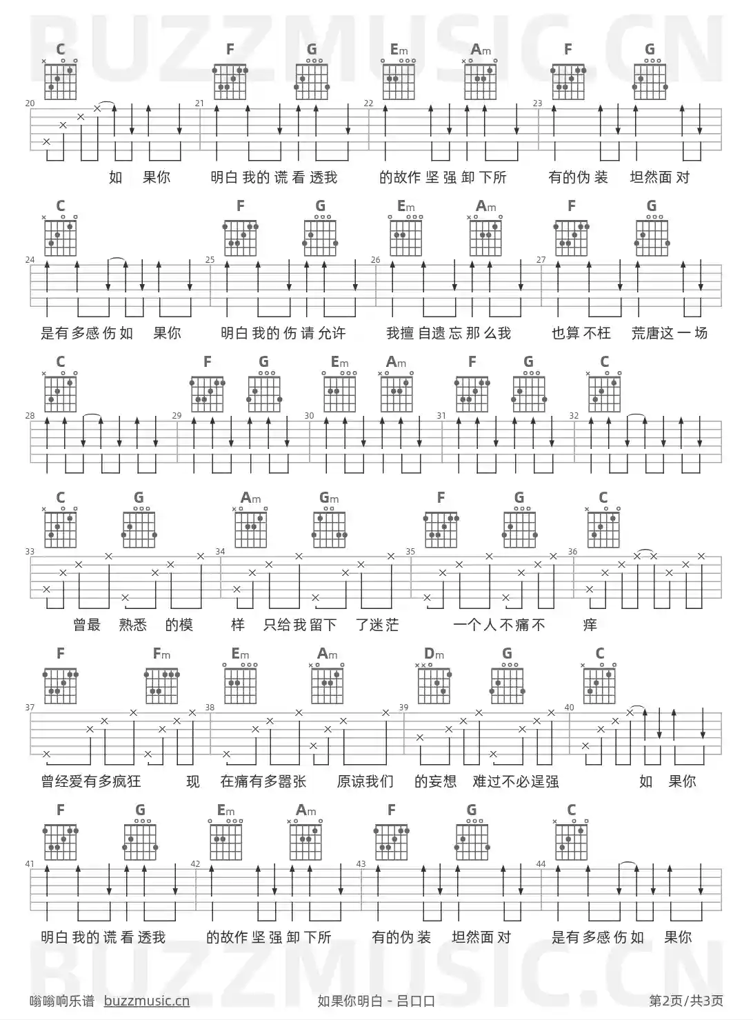 吉他谱第2页