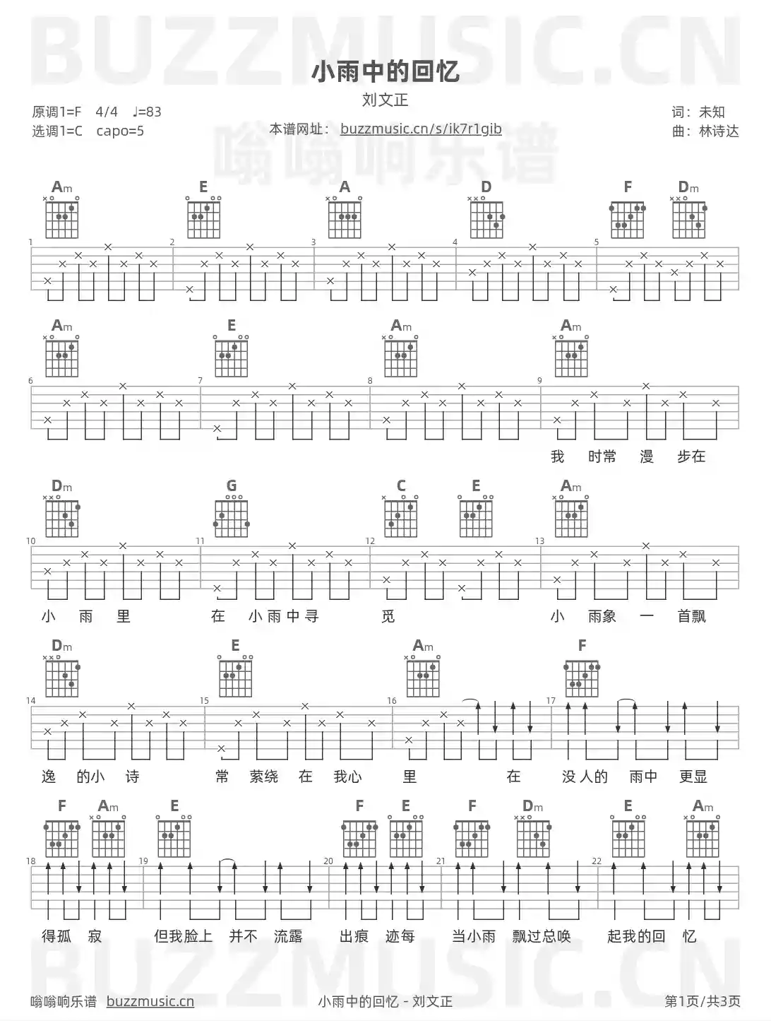 吉他谱第1页