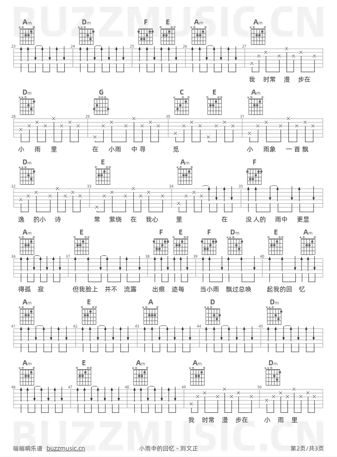 吉他谱第2页