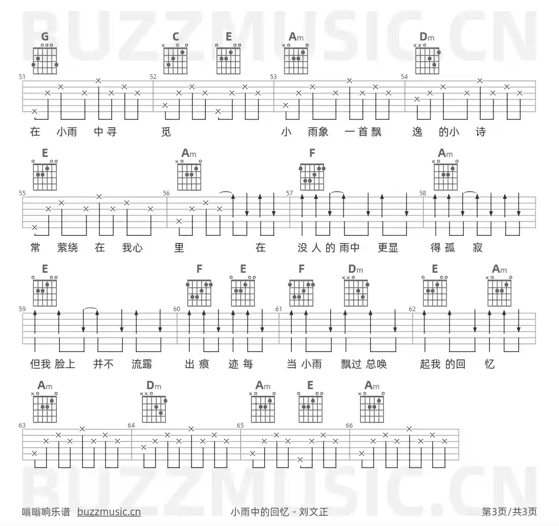 吉他谱第3页