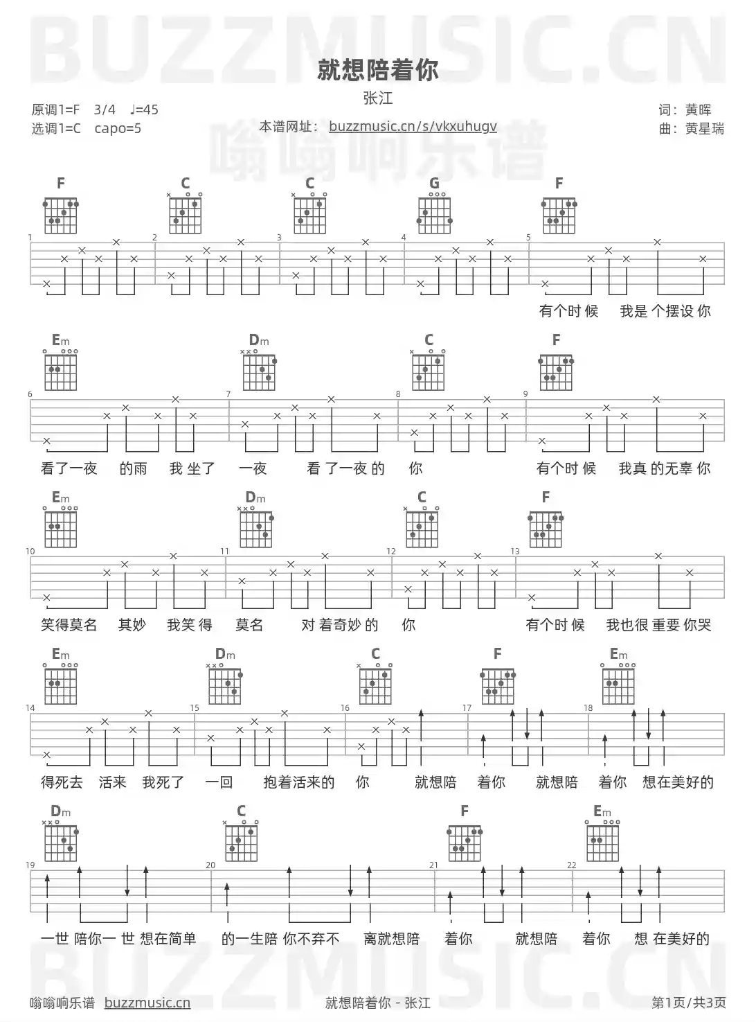 吉他谱第1页