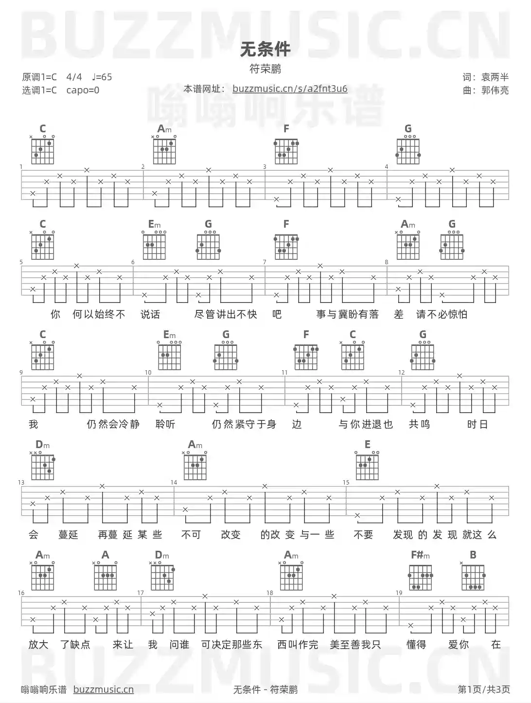 吉他谱第1页