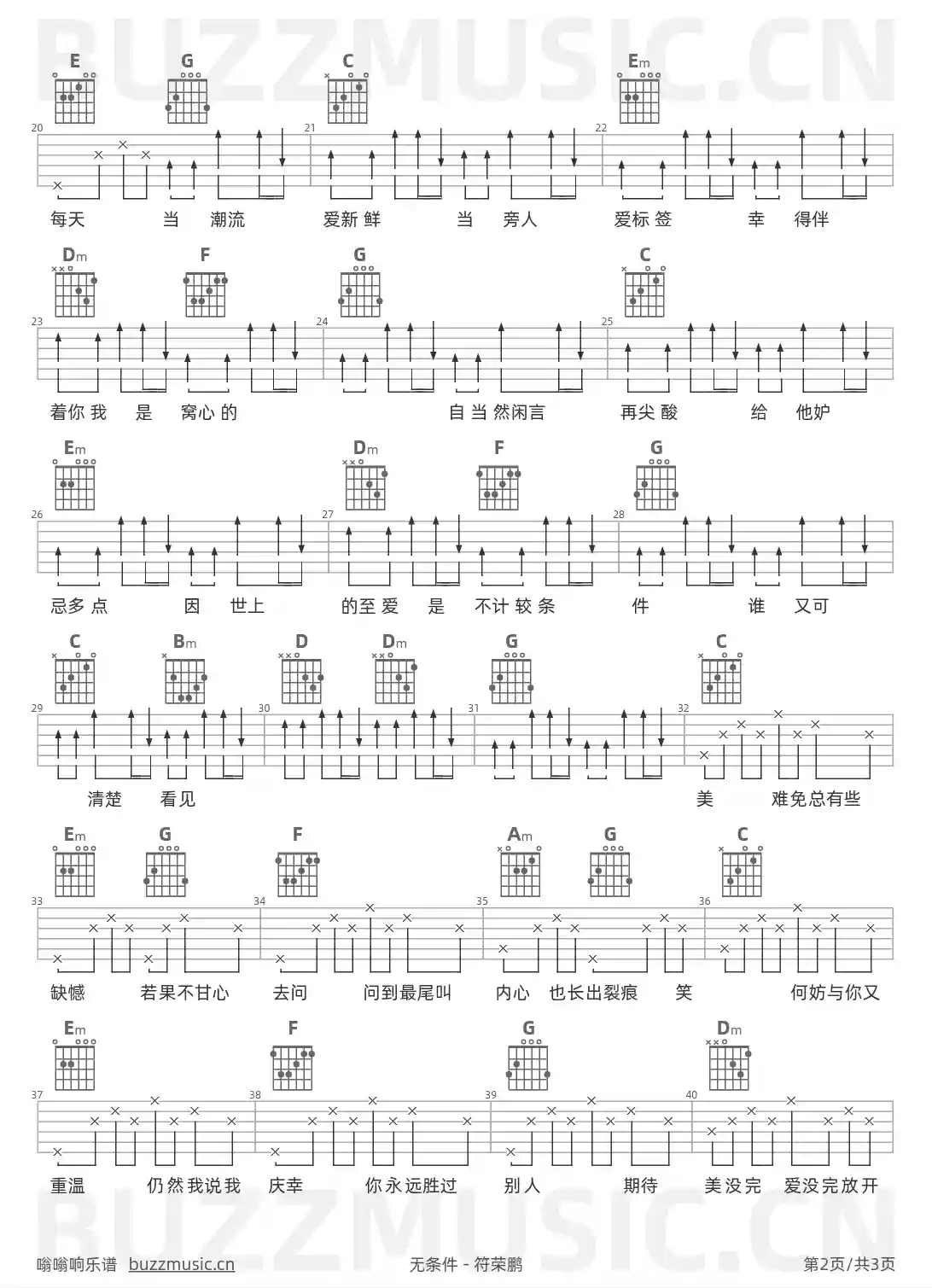 吉他谱第2页