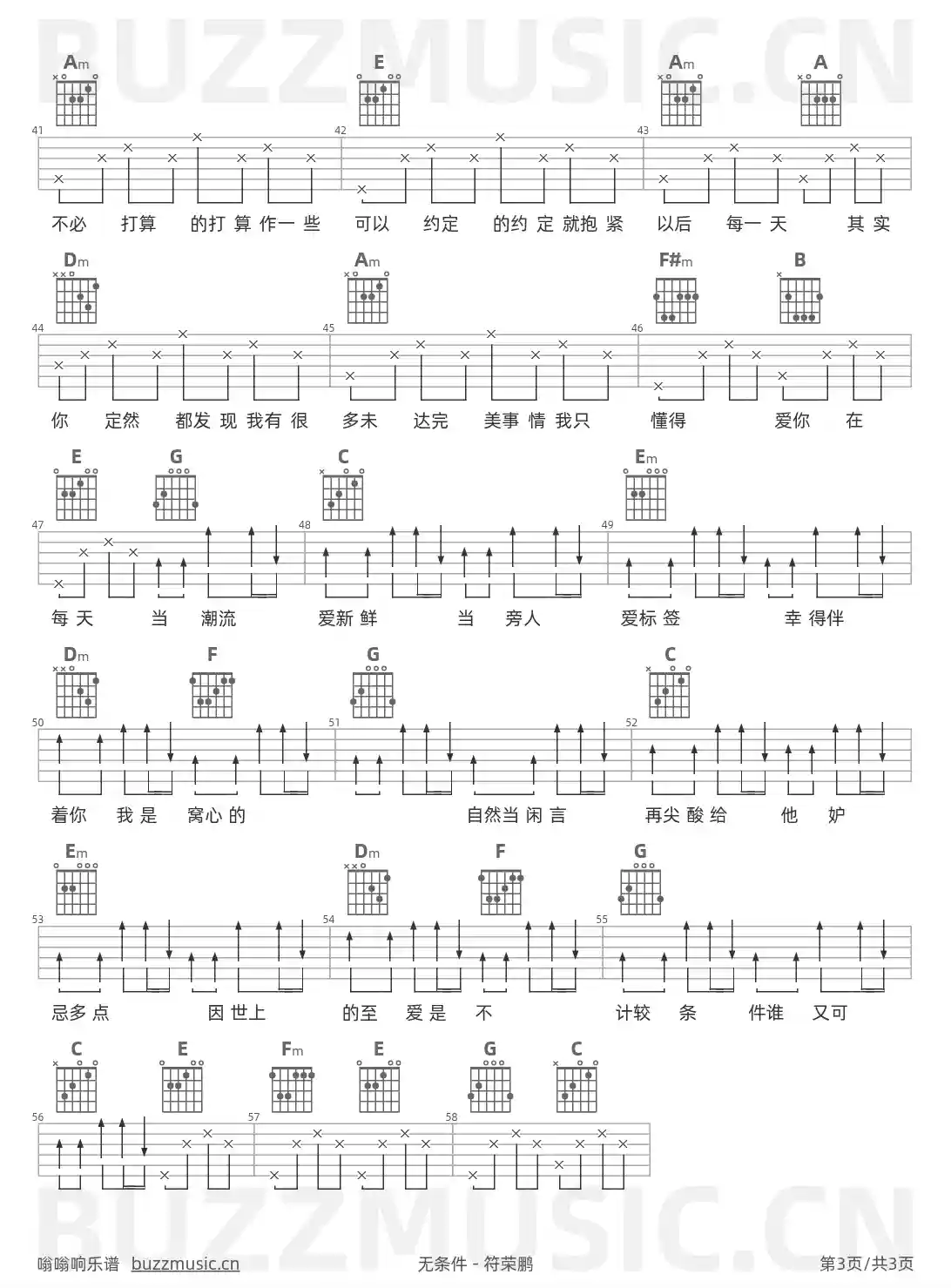 吉他谱第3页