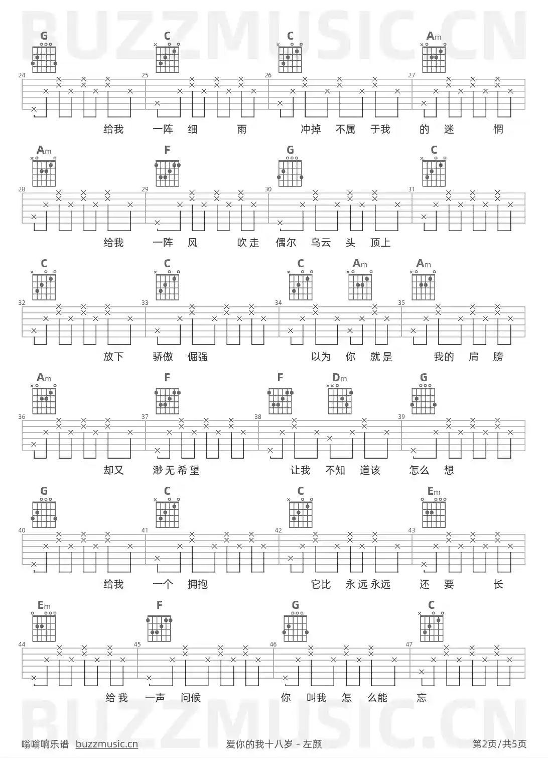 吉他谱第2页